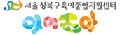 서울 성북구 육아지원지원센터 아이콘